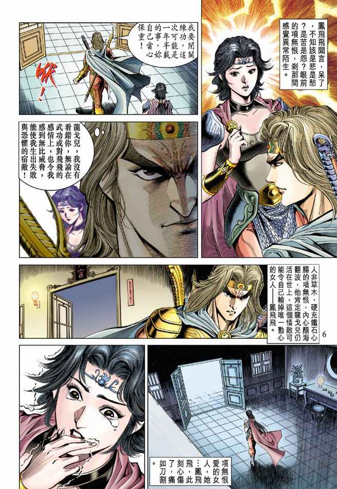 第 6 页