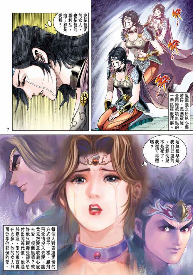 第 7 页