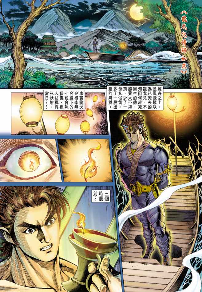 第 8 页