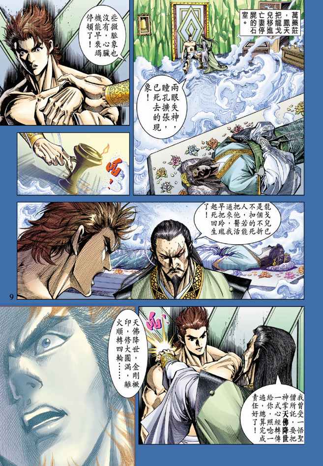 第 9 页