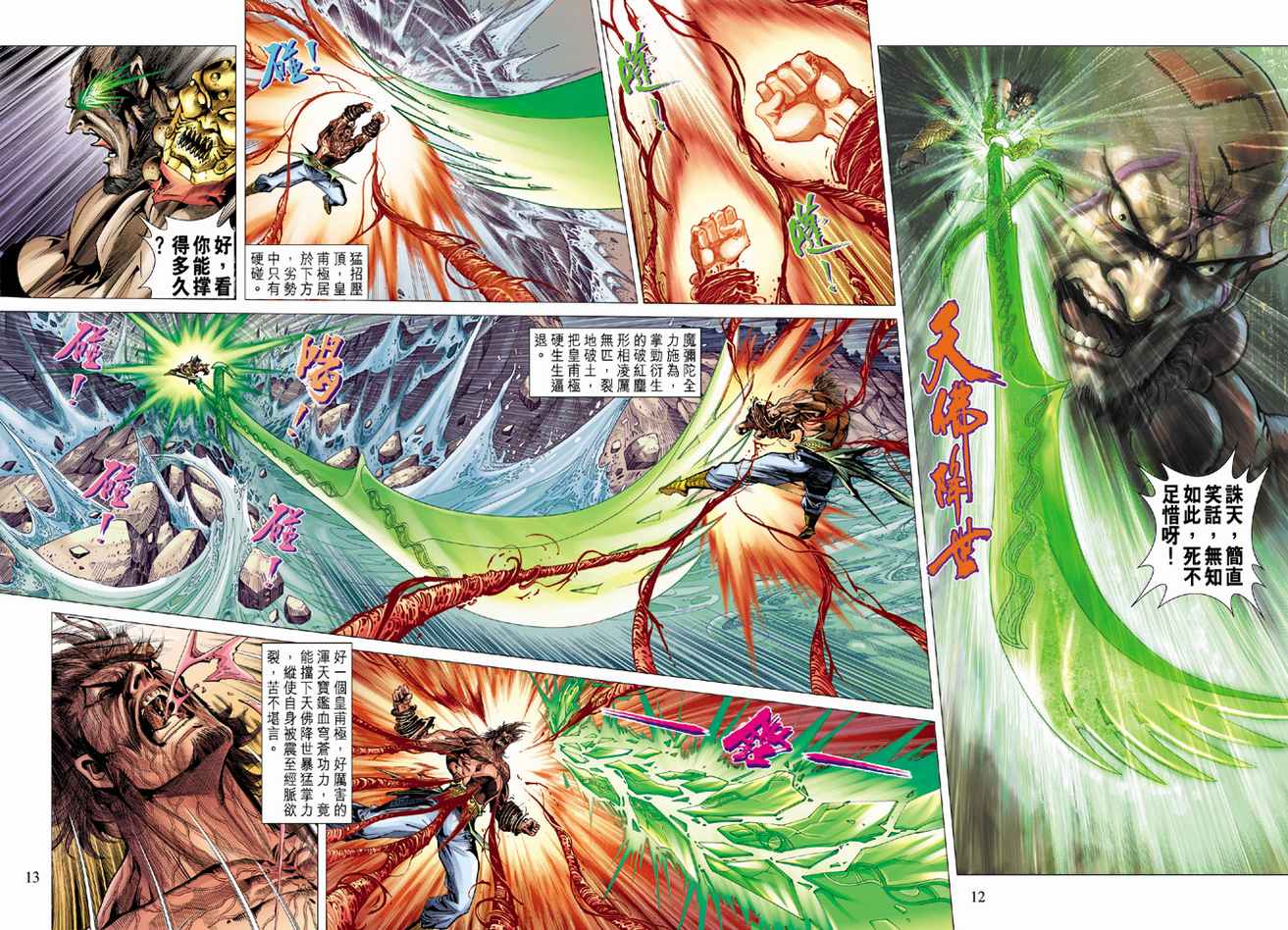 第 12 页