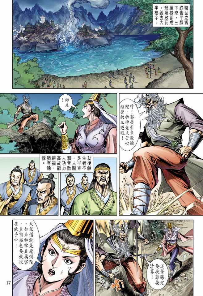 第 16 页
