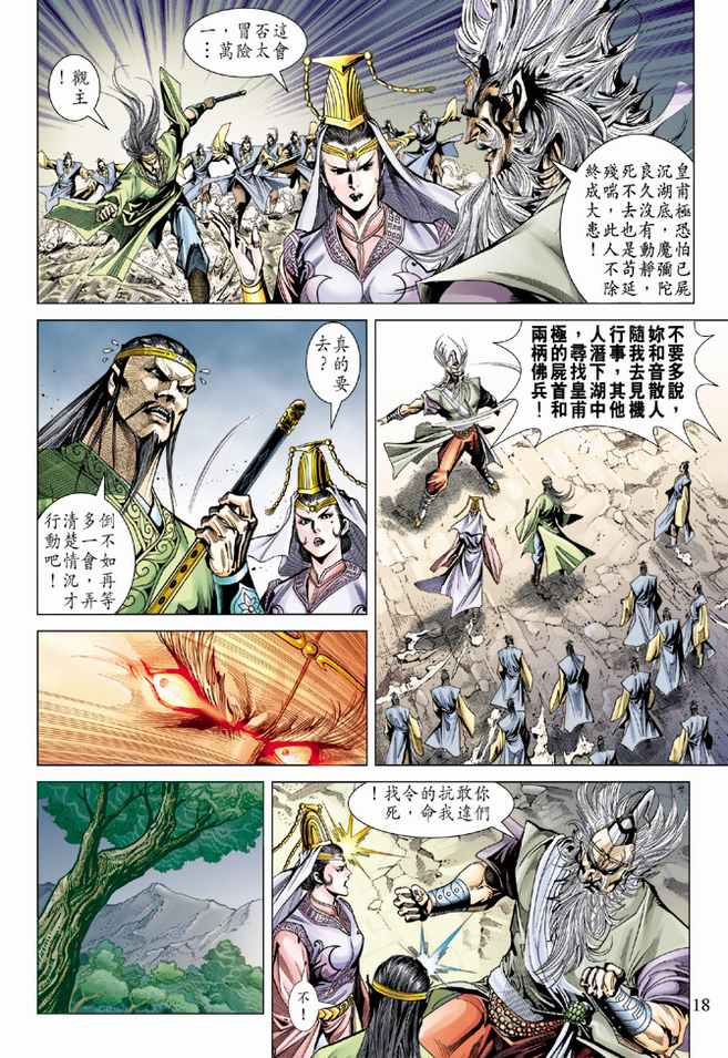 第 17 页