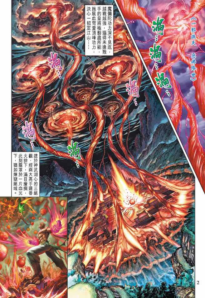 第 2 页