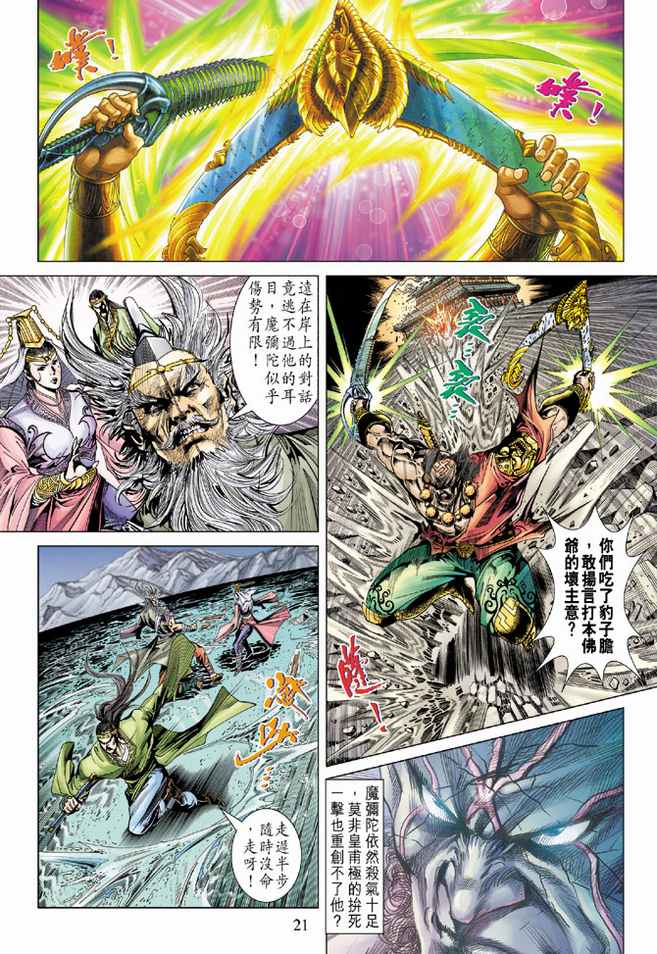 第 20 页