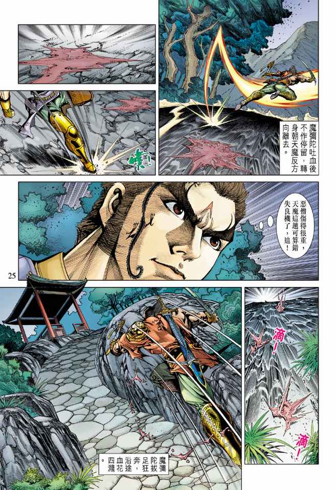第 24 页