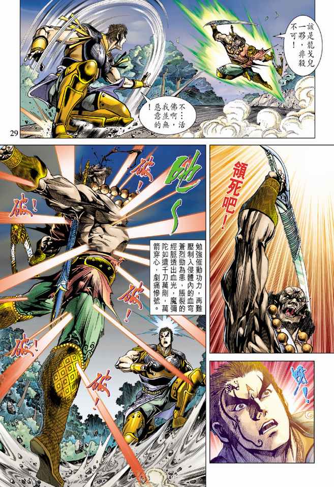 第 28 页