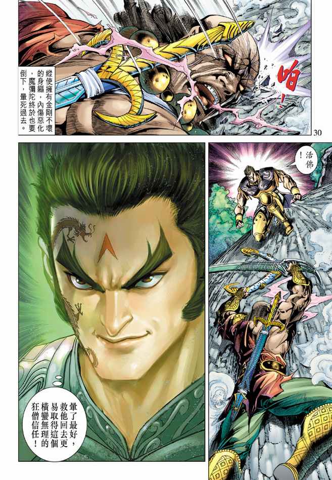 第 29 页