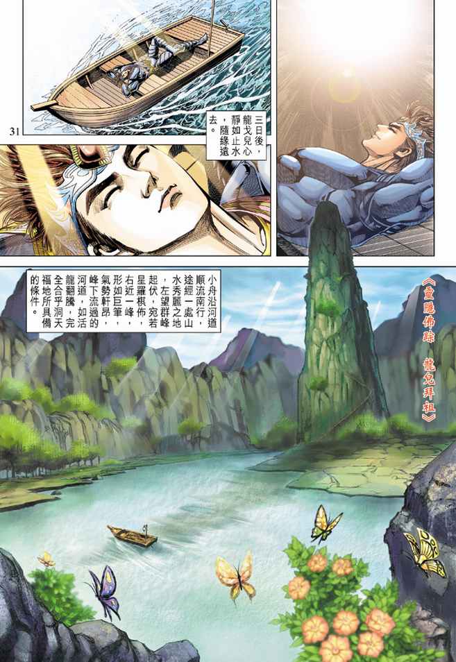 第 30 页