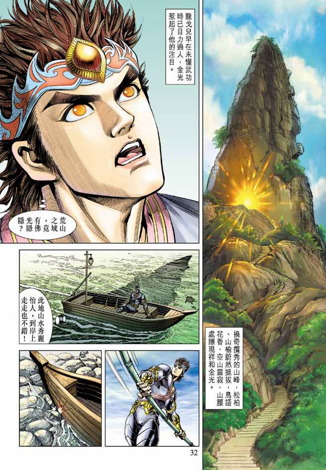 第 31 页