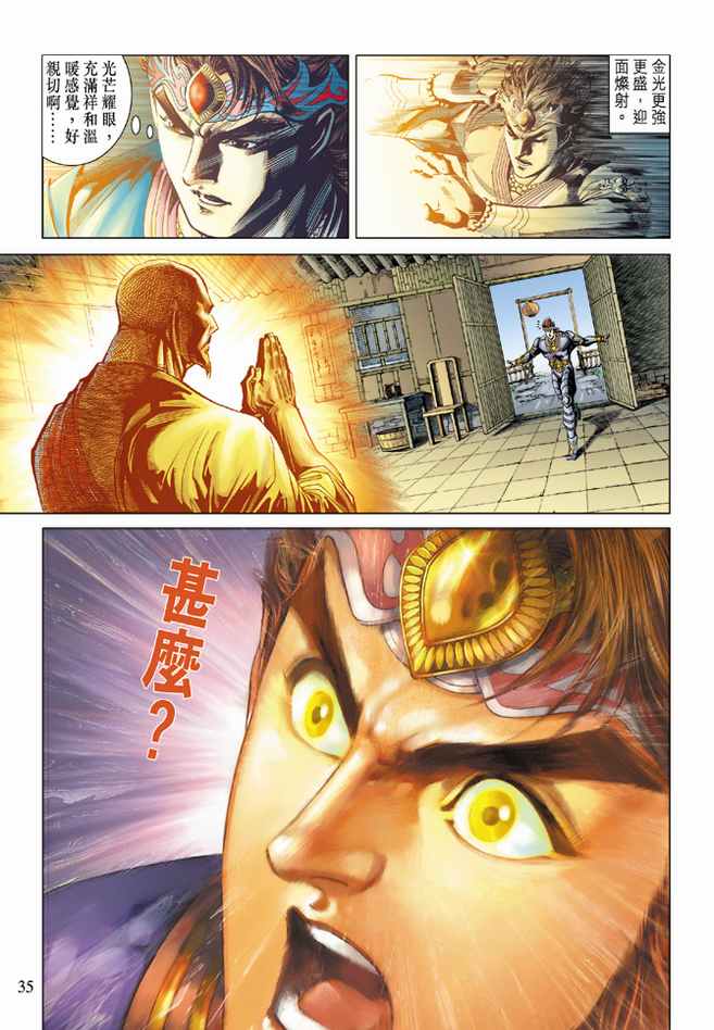 第 34 页
