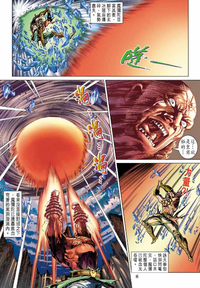 第 8 页