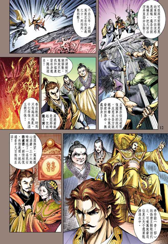 第 12 页