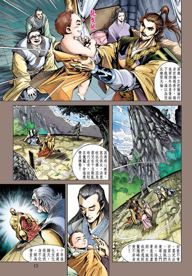 第 13 页