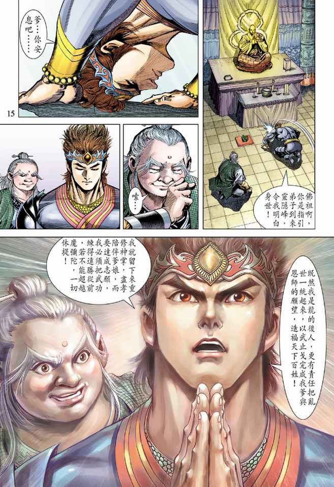 第 15 页