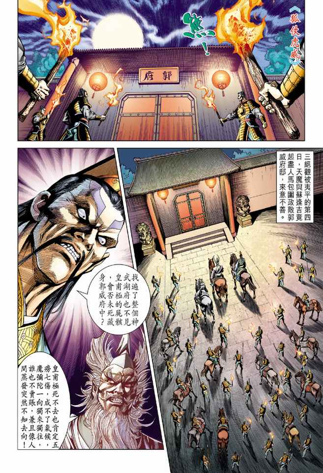 第 16 页