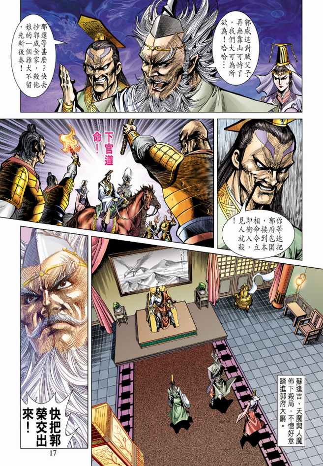 第 17 页