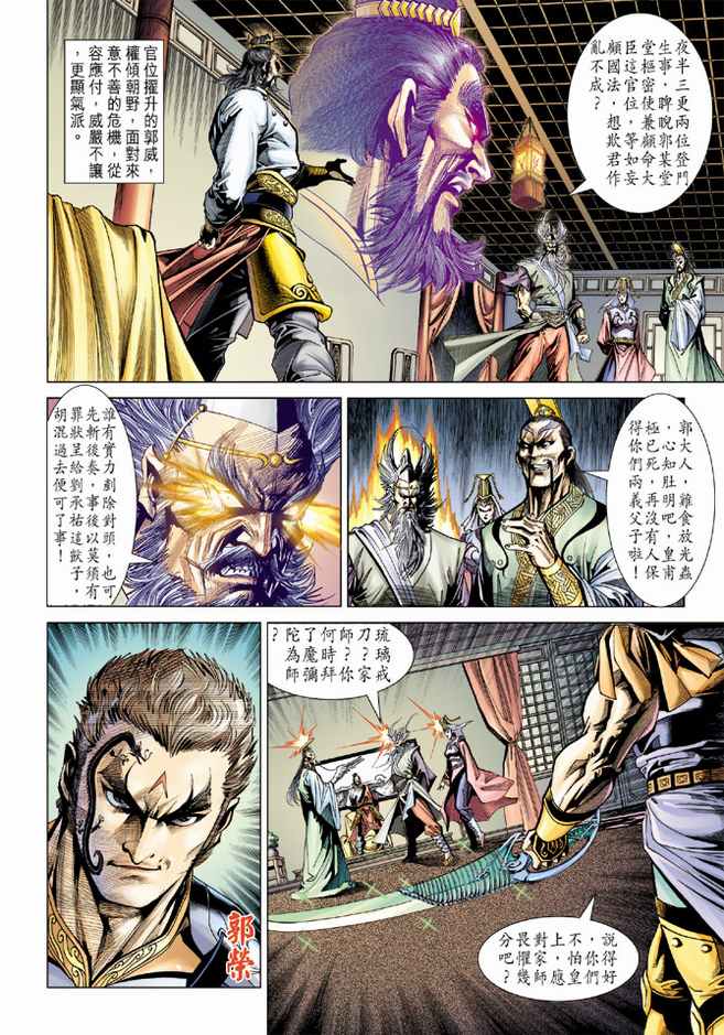 第 18 页