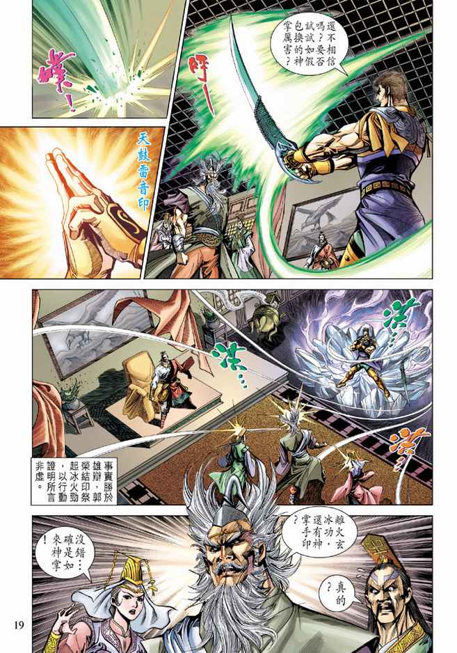 第 19 页