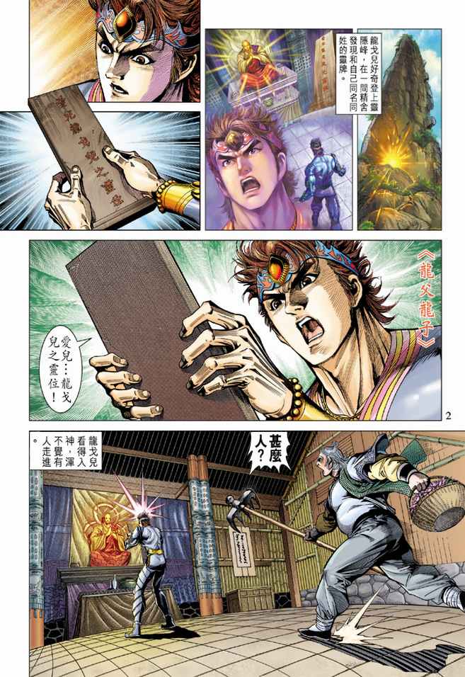 第 2 页