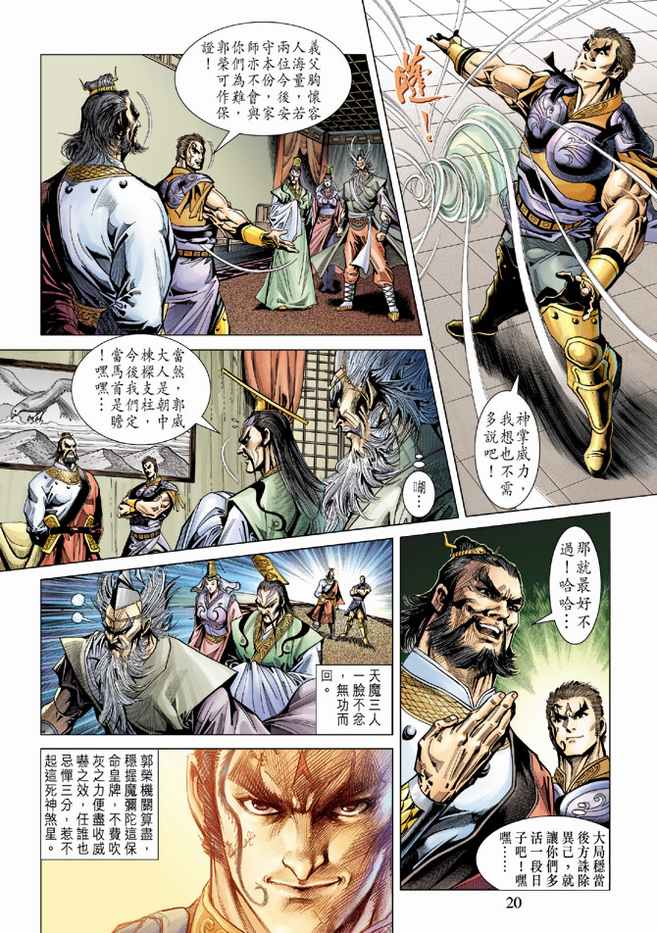 第 20 页