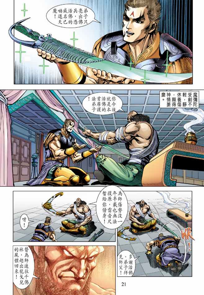 第 21 页