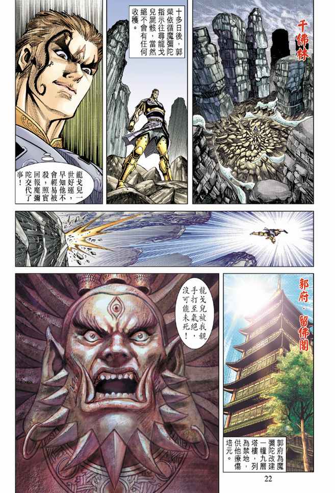 第 22 页
