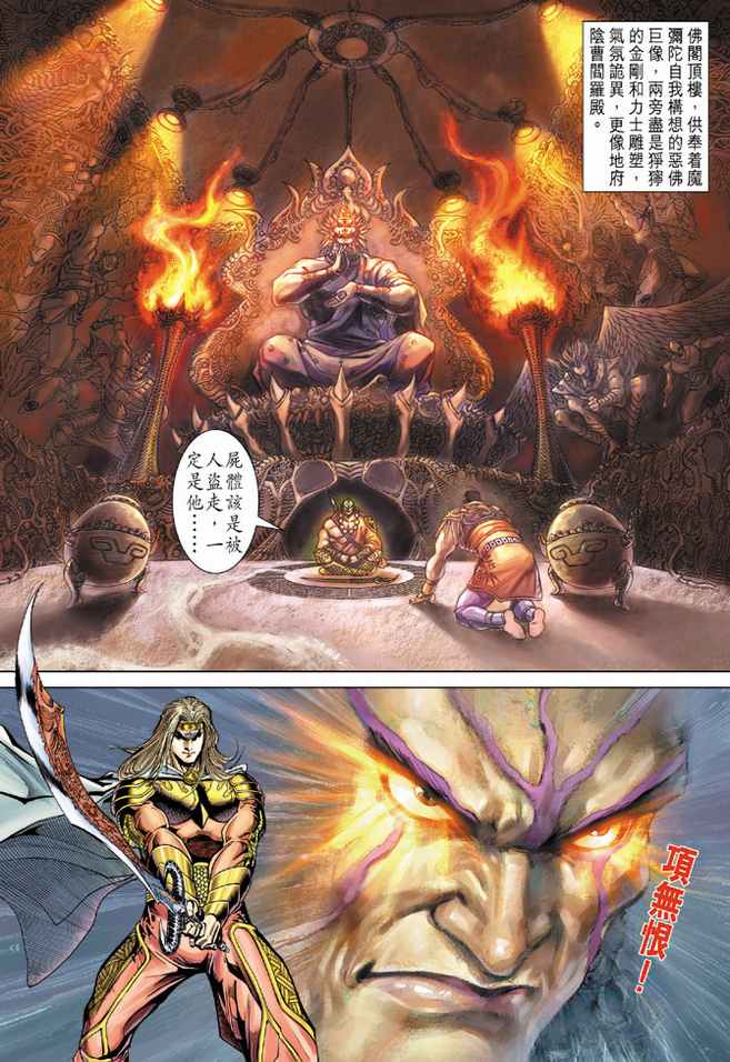 第 23 页