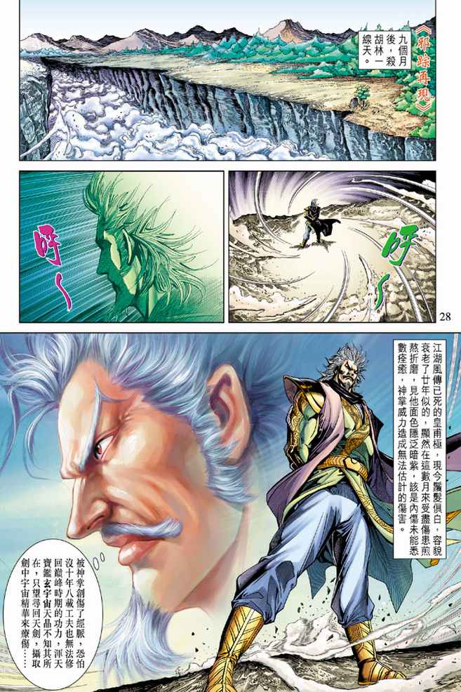 第 27 页