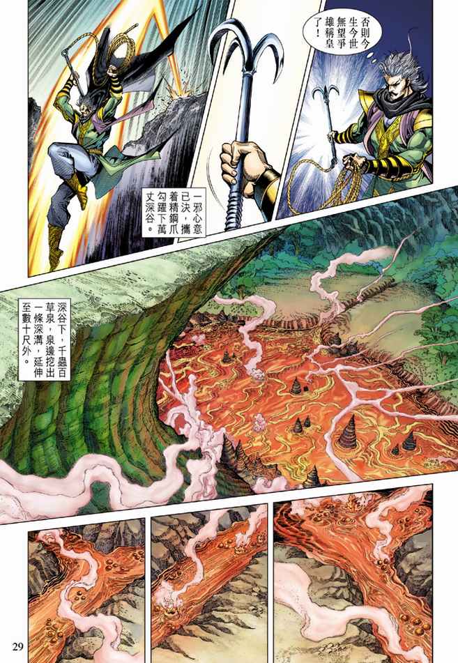 第 28 页