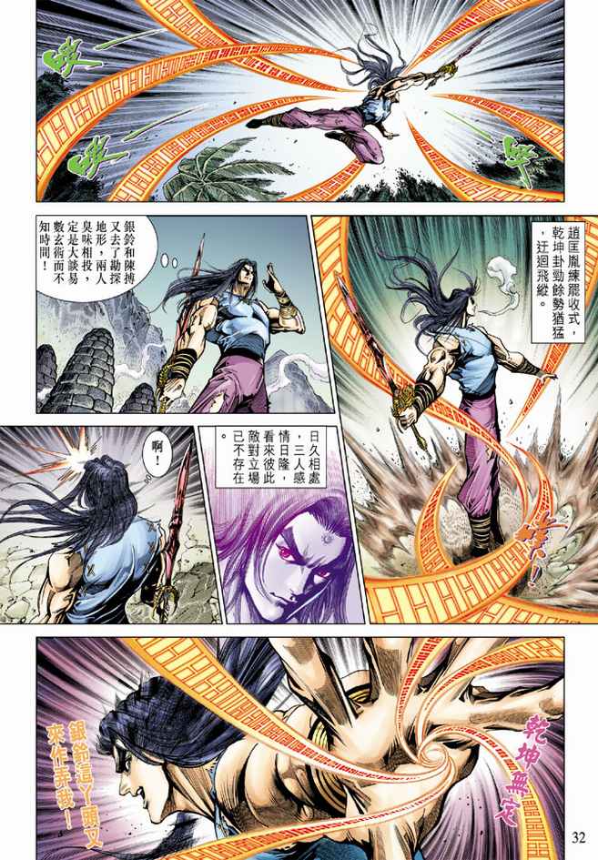 第 30 页