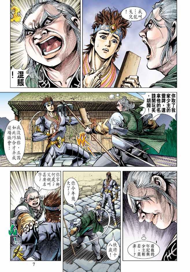 第 7 页