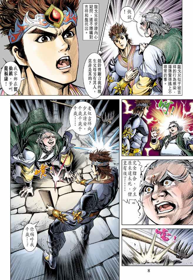 第 8 页