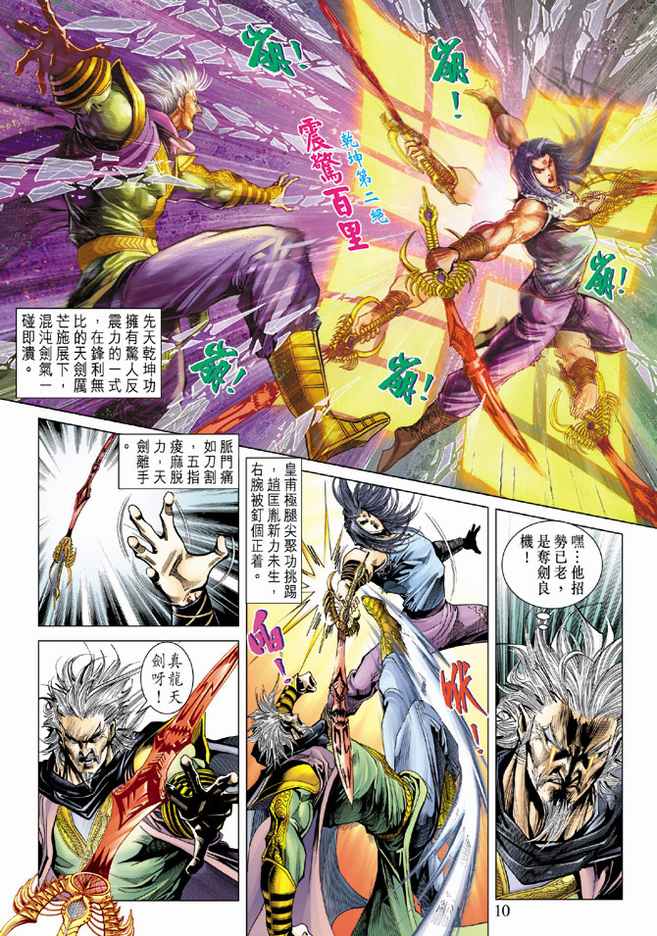 第 10 页