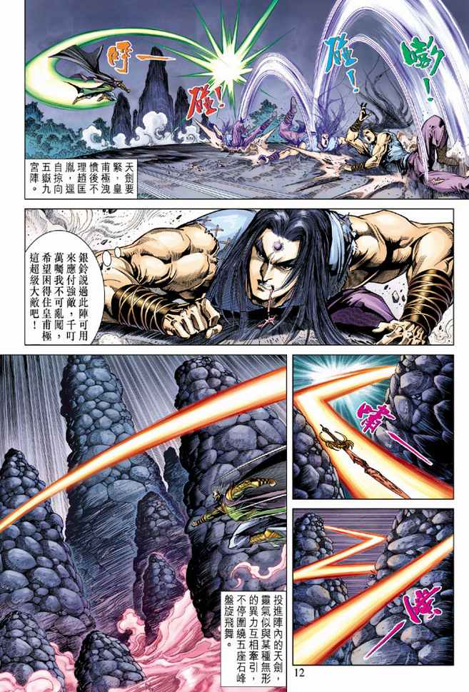 第 12 页