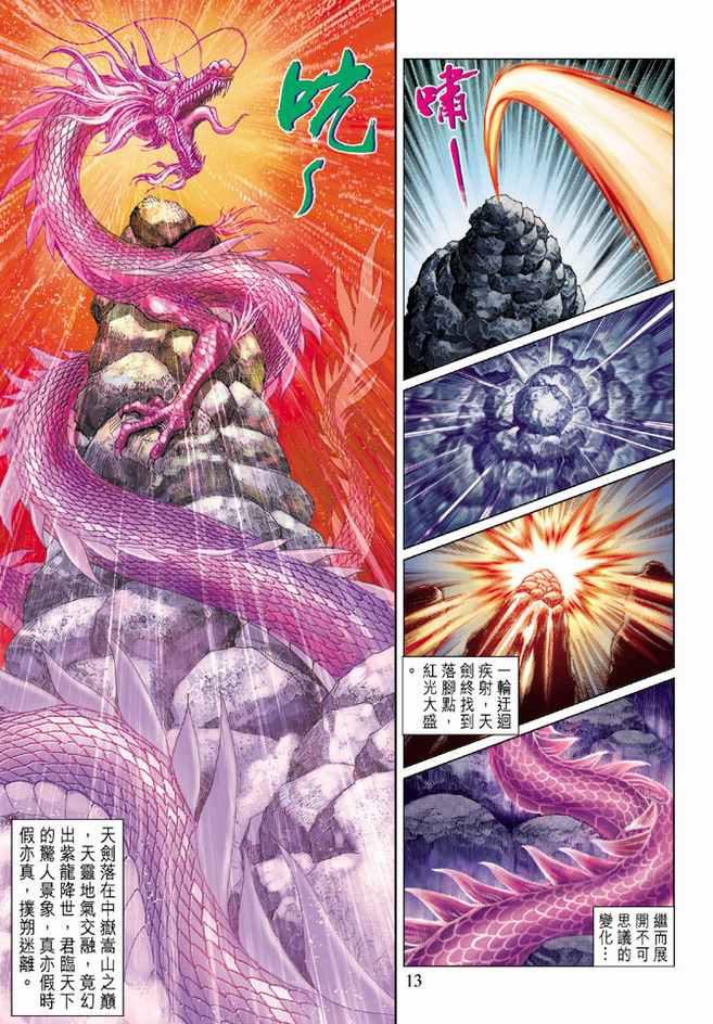 第 13 页
