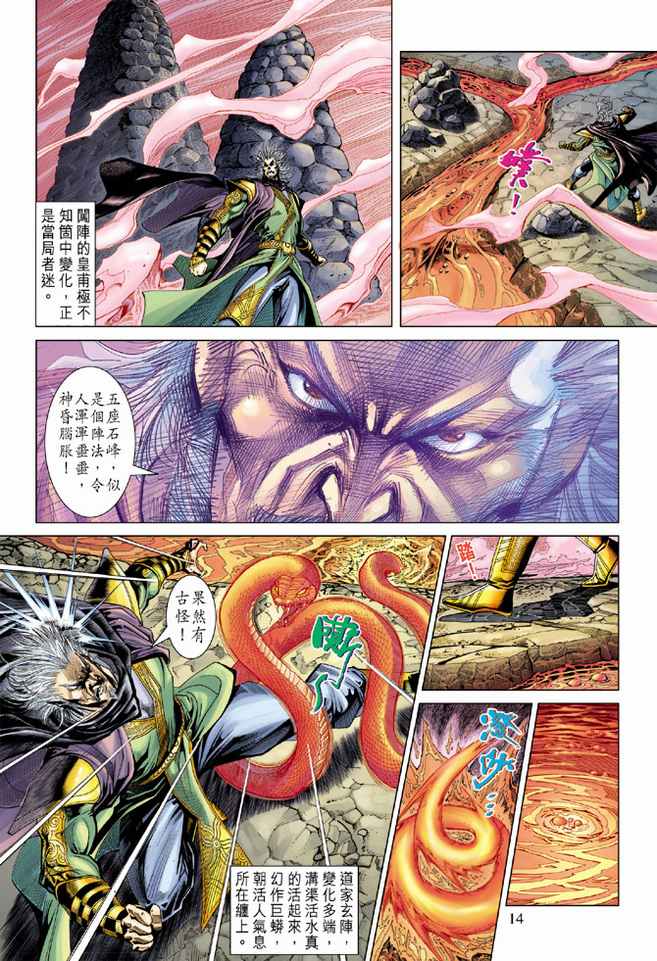 第 14 页