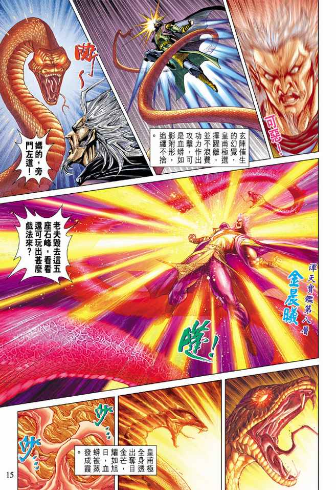 第 15 页
