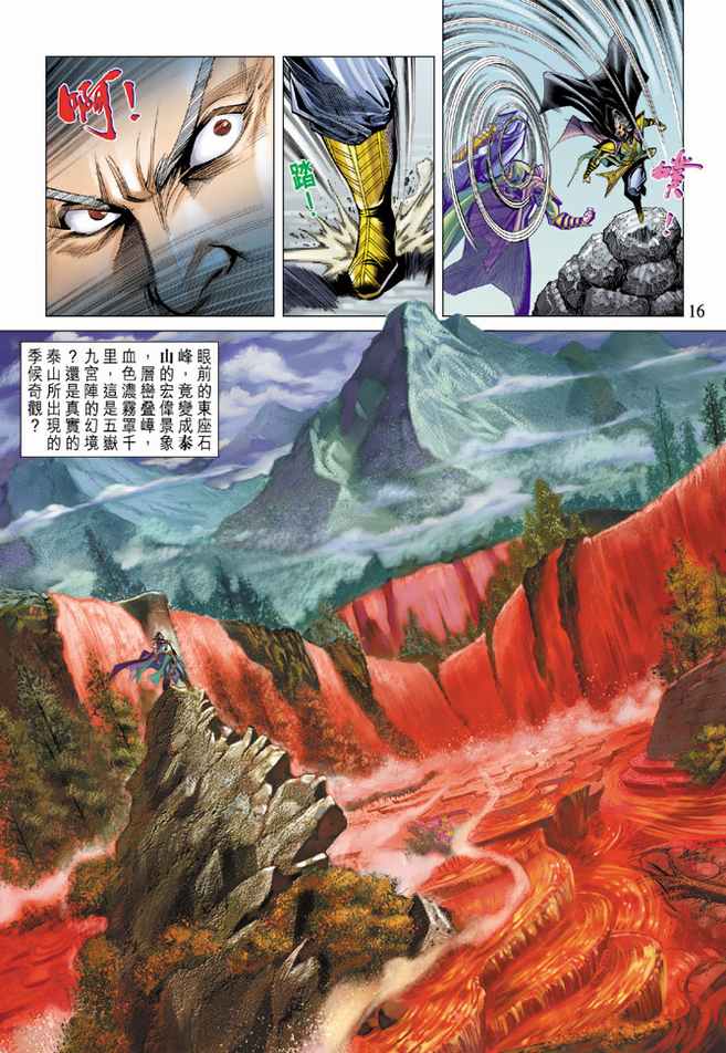 第 16 页