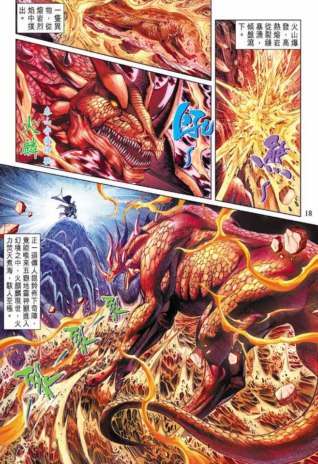 第 18 页
