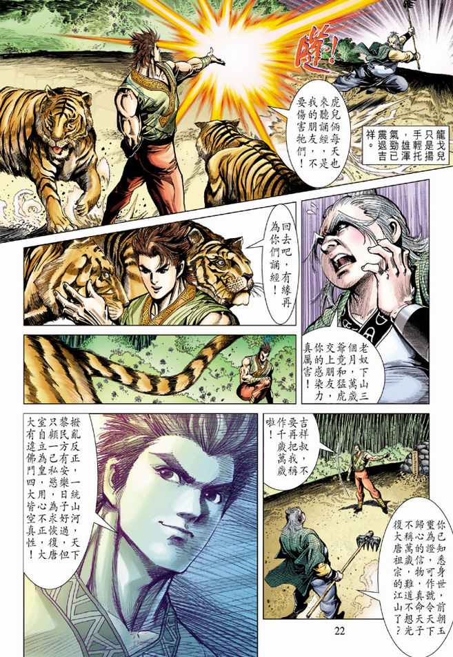 第 22 页