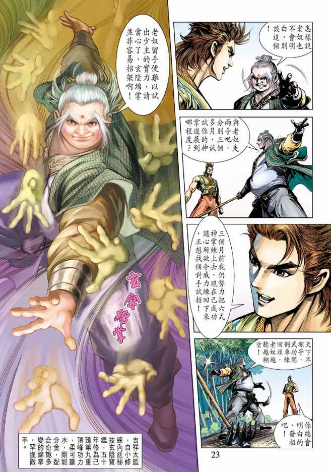 第 23 页