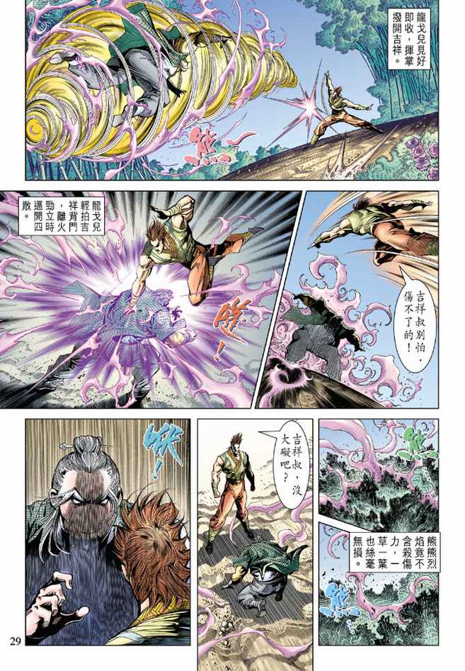 第 29 页