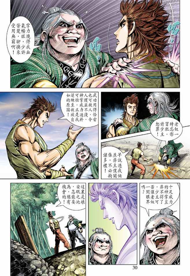 第 30 页