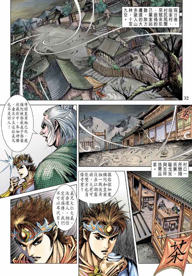 第 32 页