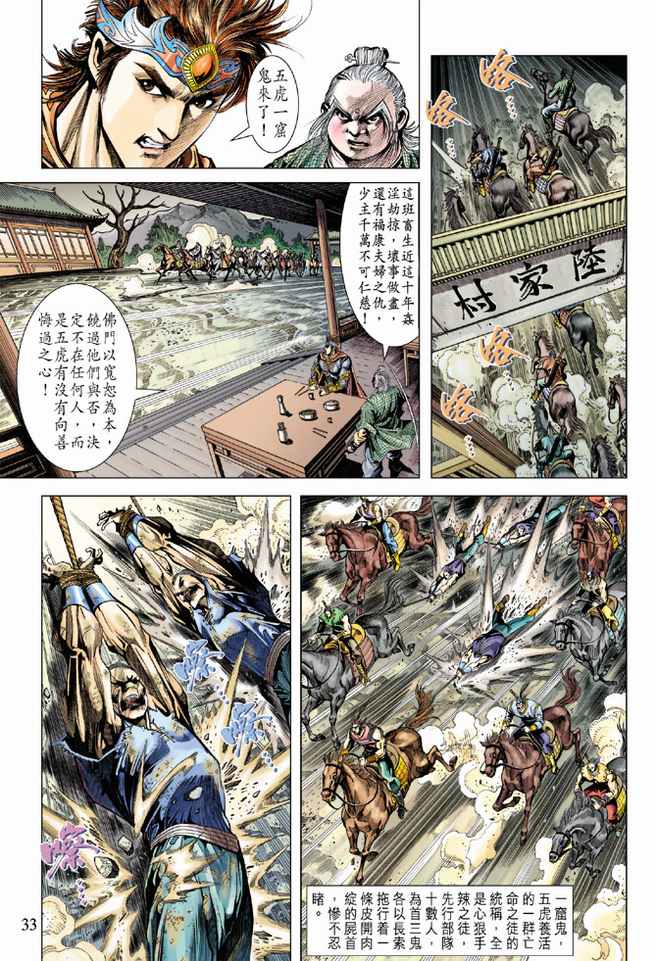第 33 页