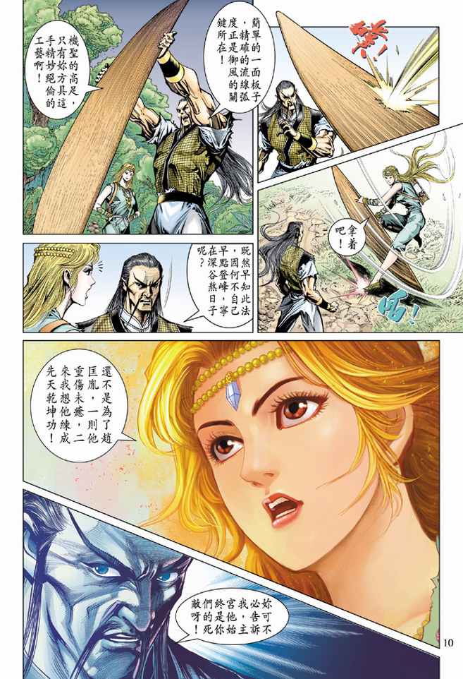 第 10 页