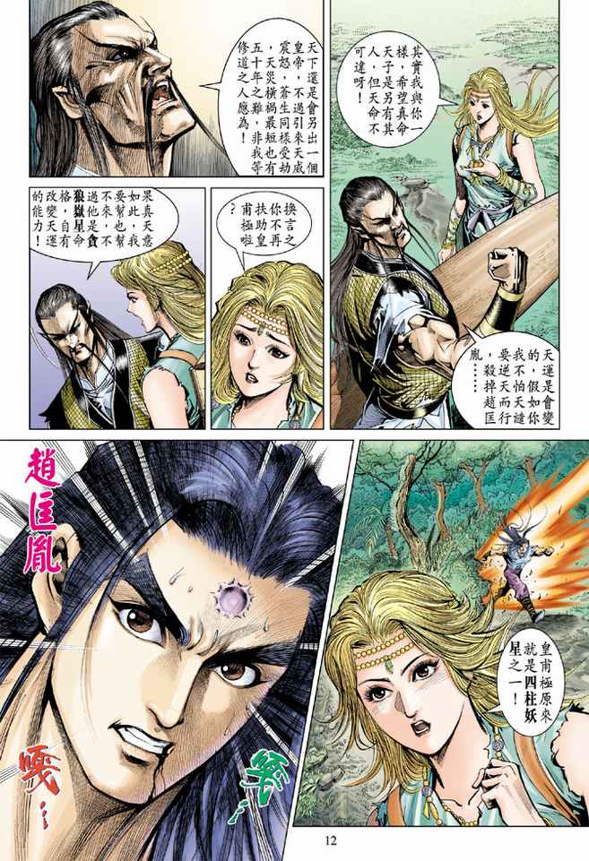 第 12 页