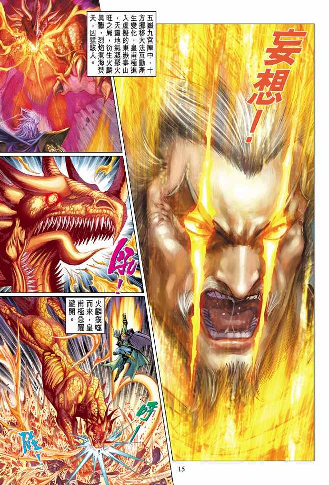 第 15 页