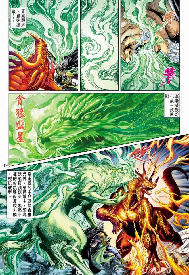 第 19 页
